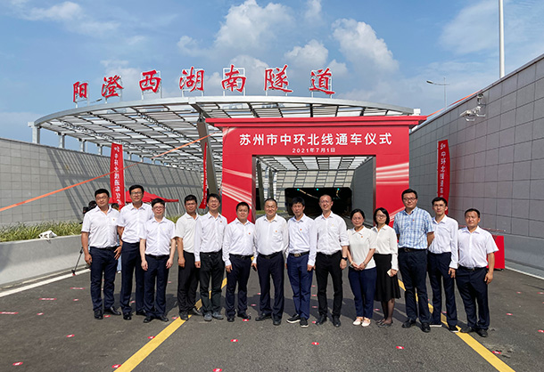 苏州市中环北线通车仪式